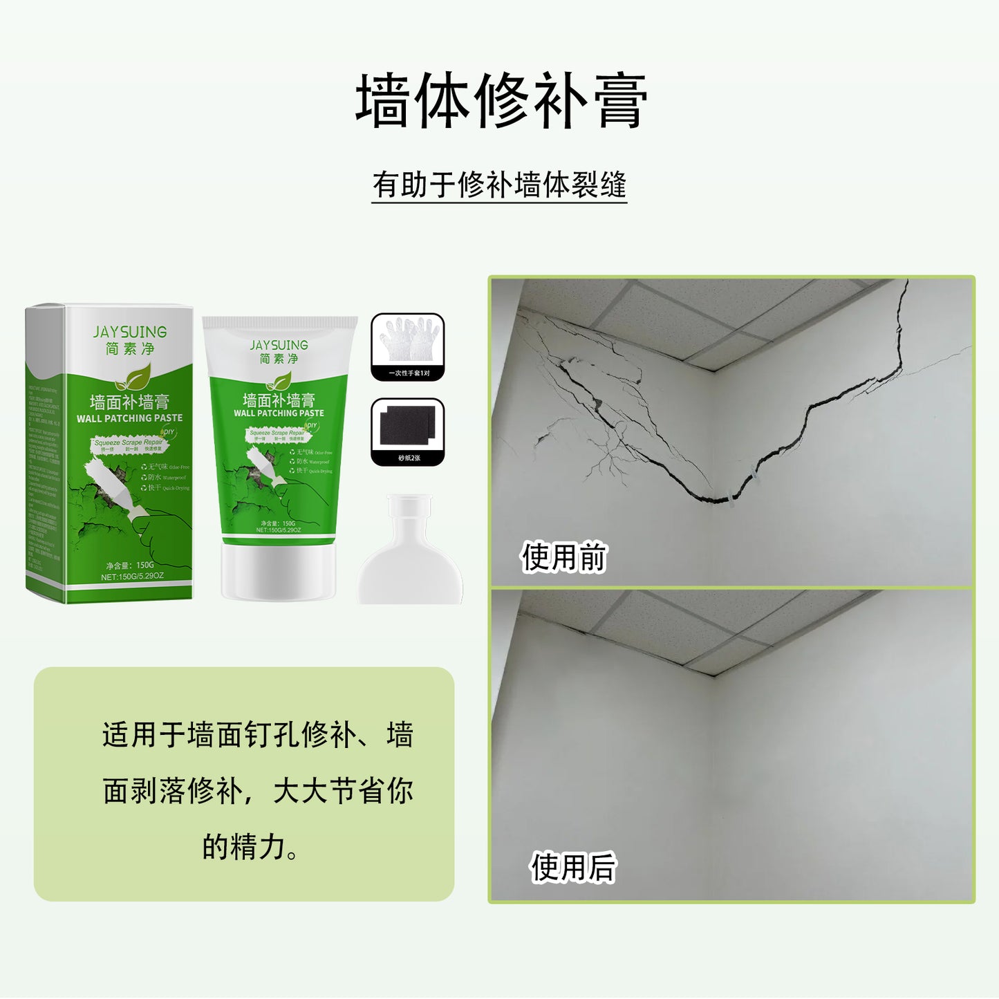 Jaysuing Wall Repair Plaster, Wall Hole Wall Cracking Nail Eye Repair Wall Paint White Household Wall Repair Putty